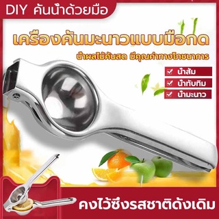 ที่บีบมะนาว 🍋 ที่คั้นมะนาว บีบมะนาว สแตนเลส Lemon Clip Squeezer ที่คั้นน้ำผลไม้ คั่นน้ำส้ม อย่างดี คั้นน้ำมะนาวสแตนเลส