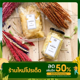 ขิงดอง สีธรรมชาติ ขิงดองชนิดแผ่นสไลด์บาง พร้อมทาน เหมาะสำหรับทานเป็นเครื่องเคียง ขนาด 320 กรัม (มี2แบบให้เลือก)