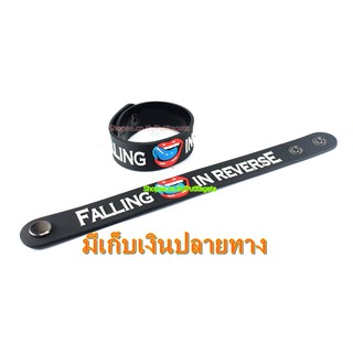 FALLING IN REVERSE ฟอลลิ่ง อิน รีเวิร์ส ริสแบนด์  กำไลยาง ปั๊มนูน วงร็อค pr137