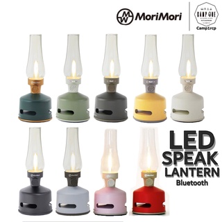 [ส่งเร็ว/ถูกสุด/มีประกัน]  ตะเกียง LED มีลำโพง Bluetooth MoriMori LED Lantern Speaker  [แคมป์ แค้มปิ้ง  นนทบุรี]