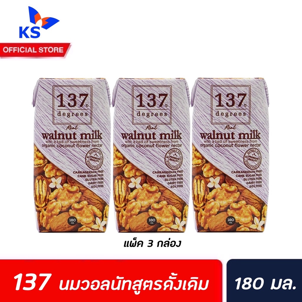 แพ็ค3 137 ดีกรี นมวอลนัท ดั้งเดิม 180 มล. (1482) 137 Degrees Walnut Milk Original