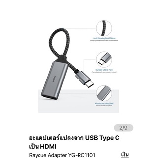 ตัวแปลงจาก HDMI เป็น type c อะแดฟเตอร์แปลงจาก USB ไทซี เป็น hdmi โอนถ่ายข้อมูล adapter ต่อจากโทรศัพท์เข้าทีวี หรือคอมพิว