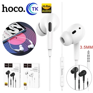 Hoco M1 Pro Stereo Sound ฟังเพลง คุยโทรศัพท์ ช่องเสียบ Aux 3.5 mm ใช้ได้ทุกระบบ สมอลทอร์คเพิ่ม-ลด เสียงได้