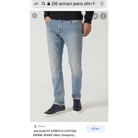 J06 Slim Fit Denim Armani Jeans กางเกงยีนส์ อาร์มานี่ รุ่น J06 Slim Fit