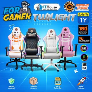 🔥NEOLUTION E-SPORT GAMING CHAIR รุ่น TWILIGHT🔥เก้าอี้เกมมิ่ง ฟังก์ชั่นครบ ไฟ RGB สุดเท่ รุ่นขายดีอันดับ 1 จาก Neolution⚡