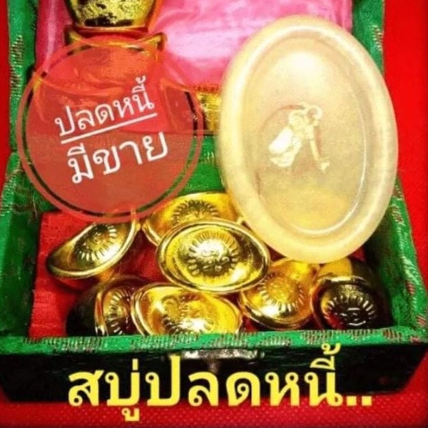 ก้อนเฮงมงคลใช้แล้วมีโชคเสริมดวงเปิดศิริแก้ติดขัดในทุกวัน.