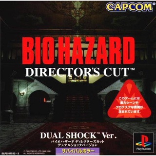 Bio Hazard Directors Cut Dual Shock Ver (สำหรับเล่นบนเครื่อง PlayStation PS1 และ PS2 จำนวน 1 แผ่นไรท์)