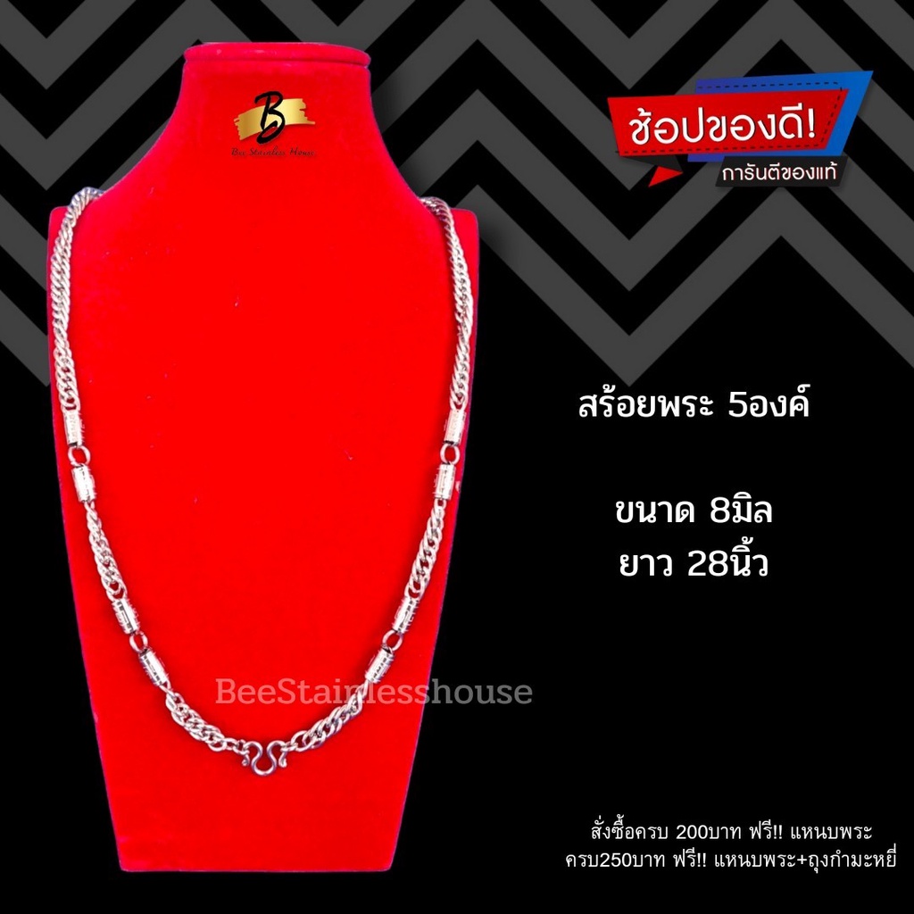 W18 /สร้อยพระ 5 องค์ /สร้อยสแตนเลสแท้ 100% สร้อยคอ สร้อยพระสแตนเลส สร้อยห้อยพระ พระเครือง