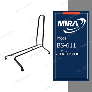 MIRA มิร่า ขาตั้งจักรยาน BS-611