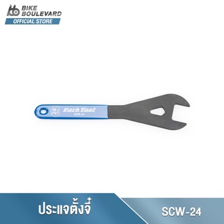 Park Tool SCW-24 Shop Cone Wrench 24 mm. ประแจขันตั้งจี๋จักรยาน ขนาด 24 มม. ประแจขันน็อตเบอร์ 24 มม. ประแจขันจี๋