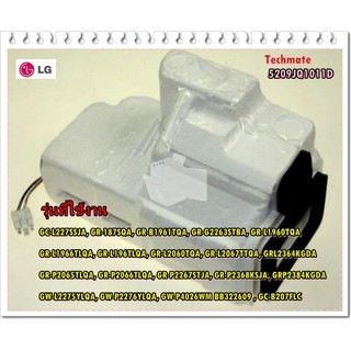 อะไหล่ของแท้/วาล์วมอเตอร์ตู้เย็นแอลจี/Duct Assembly,Insulation/5209JQ1011D/LG