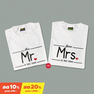 &lt;Screen Everything&gt; เสื้อคู่รัก Mr. &amp; Mrs. สกรีนชื่อ สกรีนวันที่ เสื้อแต่งงาน เสื้อคู่พรีเวดดิ้ง เสื้อใส่เที่ยว