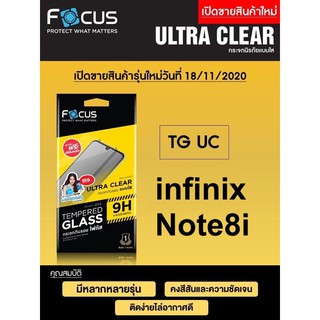 Focusฟิล์มกระจกใส infinix Note8 /Note8i / Note10/Note10Pro / Smart5Pro ไม่เต็มจอ