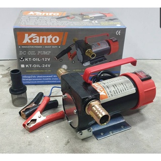เครื่องสูบน้ำมัน ใช้แบตเตอรี่ KANTO 12V และ24V (สามารถเลือกได้ที่หน้าสั่งสินค้า) KT-OIL-12V และ KT-OIL-24V