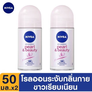 NIVEA DEO PEARL &amp; BEAUTY ROLL ON 50 ml แพคคู่  นีเวียดีโอ เพิร์ล แอนด์ บิวตี้ โรลออน