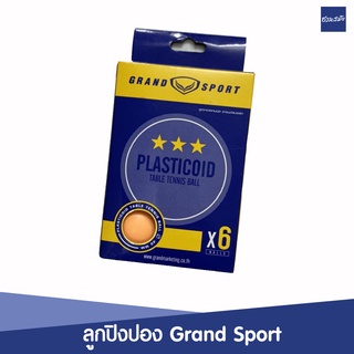 ลูกปิงปอง Grand Sport 3 ดาว สีส้ม แพ๊ค 6 ลูก