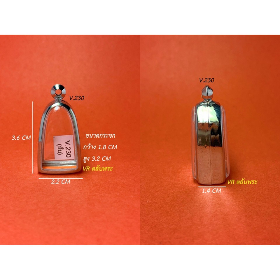 กรอบพระสแตนเลสทรงหลวงปู่ทวด VR ตลับพระ