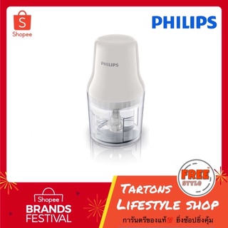 [ของแท้🔥รับประกันศูนย์ 2 ปี] Philips เครื่องบดสับ รุ่น HR1393 ความจุ 0.7 ลิตร (White/Clear)