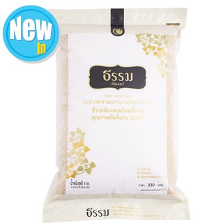 ธรรมคัลเจอร์ข้าวกล้องหอมใหม่ 5กก. Tham Culture, new fragrant brown rice, 5 kg