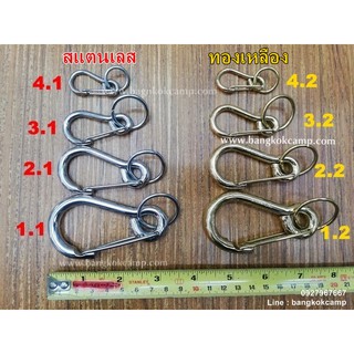 [GENUINE] พวงกุญแจ คาราบิเนอร์ Carabiners สแน็ปลิงค์ Snaplink ตะขอเกี่ยว - ตะขอสแตนเลส ตะขอทองเหลือง