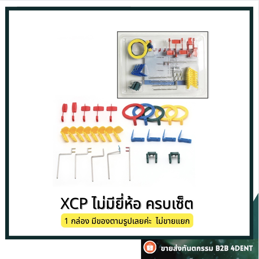 XCP Xray holder set Shopee Thailand