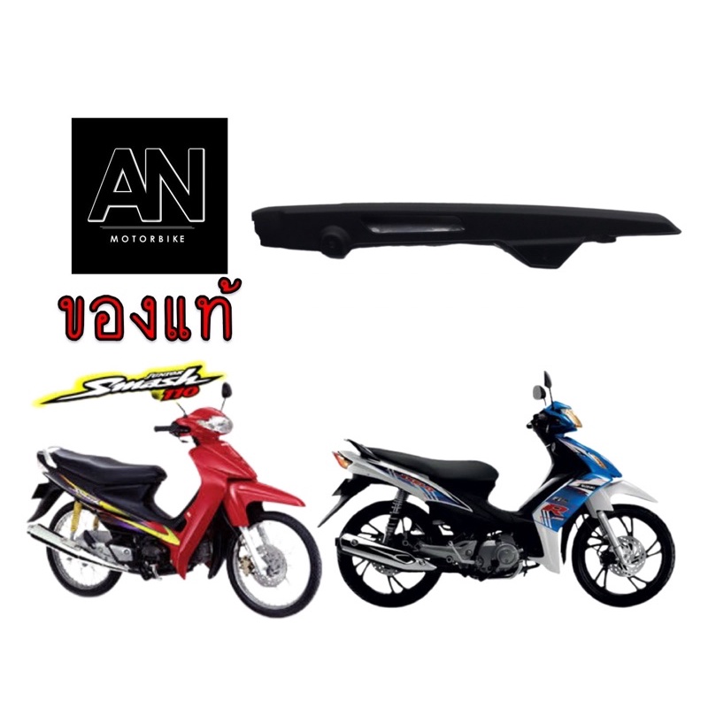 บังโซ่ รุ่นSMASH-JUNIOR / SHOGUN AXERO125 ล้อแม็กเท่านั้น