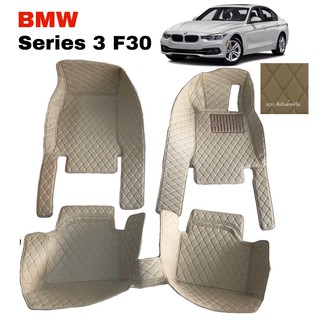 พรมปูพื้นรถยนต์6D BMW 320d F30 สีครีม เต็มคัน (3ชิ้น)