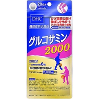 DHC Glucosamine 2000 ช่วยเสริมความยืดหยุ่นเมื่อยืดหรืองอข้อต่อ ช่วยบรรเทาอาการเสียดสีและปวดอันเกิดจากโรคกระดูก (20วัน)