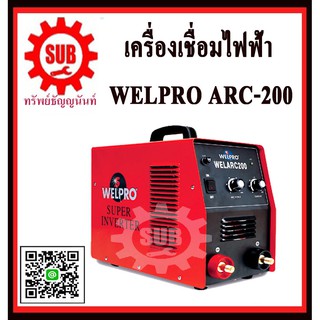 welpro เครื่องเชื่อมหูหิ้วอินเวอร์เตอร์ เครื่องเชื่อมไฟฟ้าอเนกประสงค์ ตู้เชื่อม  รุ่น arc 200 200แอมป์ สีแดง ราคาถูก
