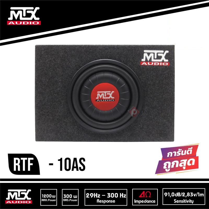 MTX rtf10as ตู้ซับสำเร็จรูป ซับ กระบะ 4 ประตู ซับวูฟเฟอร์ ซับบ๊อกซ์ subbox เบสบ๊อกซ์ bassbox 10 นิ้ว