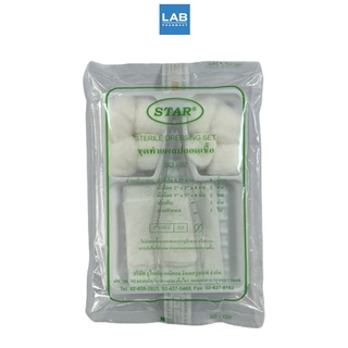 STAR Sterile Dressing Set - สตาร์ ชุดทำแผล ปลอดเชื้อ 1 ชุด