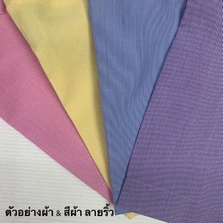 เสื้ออนามัยคอกลมริ้วฟ้า ปักตราและไม่ปักตรา พร้อมส่ง