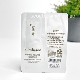 ( Ampoule ลดเลือนฝ้ากระ : exp 06/2025) ⁣Sulwhasoo Concentrated Ginseng Brightening Spot Ampoule (1ml)