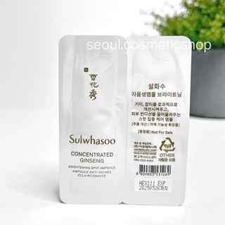 ( Ampoule ลดเลือนฝ้ากระ : exp 06/2025) ⁣Sulwhasoo Concentrated Ginseng Brightening Spot Ampoule (1ml)