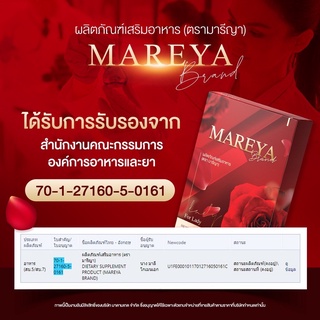 มารีญา MAREYA 1กล่อง 15แคปซูล เลขอย.70-1-27160-5-0161วิตตามิน ชะลอวัย ปรับสมดุล รับประทาน2แคปซูลหลังอาหารเช้า"