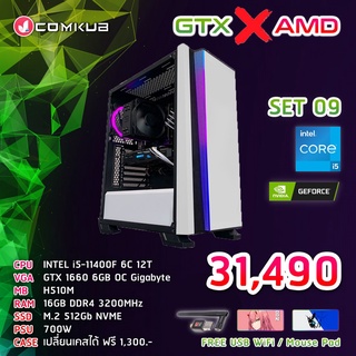 COMKUB คอม พิวเตอร์ตั้งโต๊ะ I5-11400F / GTX 1660 6GB OC / H510M / 16GB / M.2 512GB / 700W