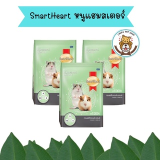 smartHeart สมาร์ทฮาร์ท อาหารหนูแฮมสเตอร์ (คอมพลีทแอนด์บาลานซ์) 300 กรัม