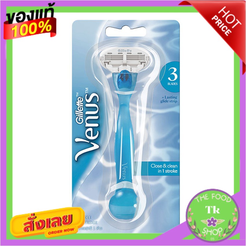Gillette ยิลเลตต์ วีนัส ใบมีดโกนพร้อมด้ามGillette Gillette Venus razor blades with handleGillette Gi