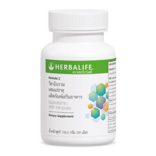 🔥 Herbalife ✅ วิตามินรวมผสมแร่ธาตุ เฮอร์บาไลฟ์ ของแท้ 💯% Multivitamin with Minerals.