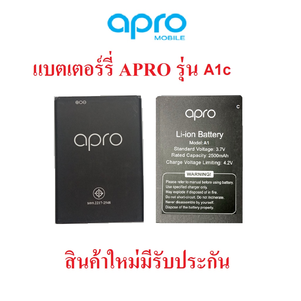 มือถือapro C3 ถูกที่สุด พร้อมโปรโมชั่น ธ.ค. 2024|BigGoเช็คราคาง่ายๆ