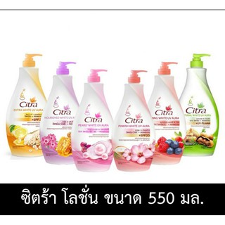 โลชั่น ซิตร้า ขนาด500มล.ล๊อตใหม่ Citra Body Lotion UVAura 500ml เลือกได้6สูตร