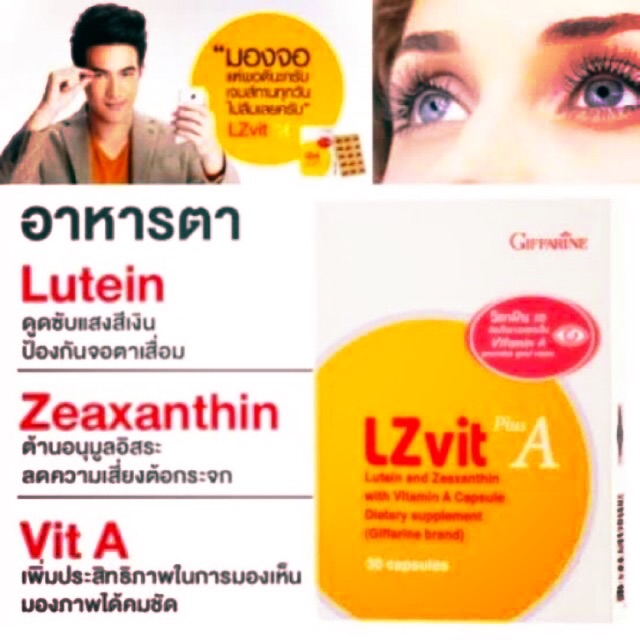 แอล ซี วิต พลัส เอ (LZ Vit Plus A)