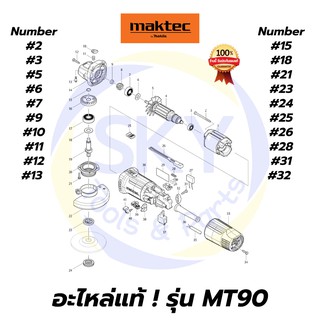 🔥อะไหล่แท้🔥 MAKTEC MT90 MT-90 เครื่องเจียร 4" 540W มาคเทค Maktec แท้ 100%