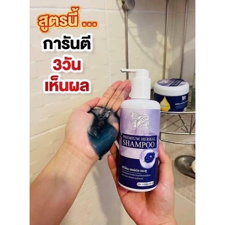แชมพูสมุนไพร ลดผมหลุดร่วง Queen Herb สูตรเข้มข้น สูตรพรีเมี่ยม แชมพูควีนเฮิร์บ แชมพูสมุนไพรควีนเฮิร์