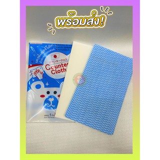 เคาน์เตอร์โค้ท ผ้าเช็ดอเนกประสงค์ สตาร์โปรดักส์ (1 แพ็ค บรรจุ 5 ชิ้น) ผ้าทำความสะอาด ซักได้