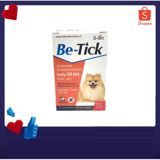 1 กล่อง Be-tick กำจัดเห็บหมัด ยาหยดป้องกันเห็บหมัด ยาหยดเห็บหมัด สุนัข &lt;10 kg