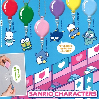 // ∎ เลือกลายได้ ∎ กาชาปองพวงกุญแจซานริโอ้ยืดได้ Sanrio Characters HAPIDANBUI Balloon Reel Key Chain