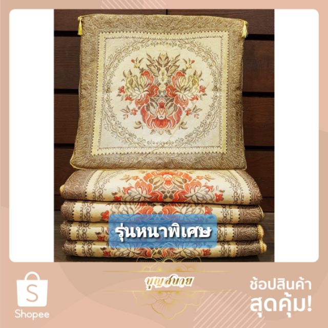 อาสนะ รุ่นหนาพิเศษ ลายหลุยส์