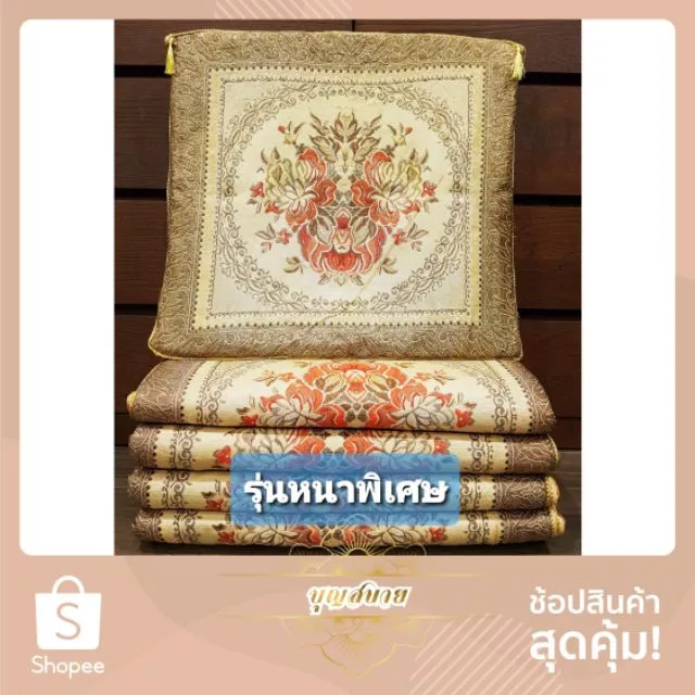 อาสนะ รุ่นหนาพิเศษ ลายหลุยส์