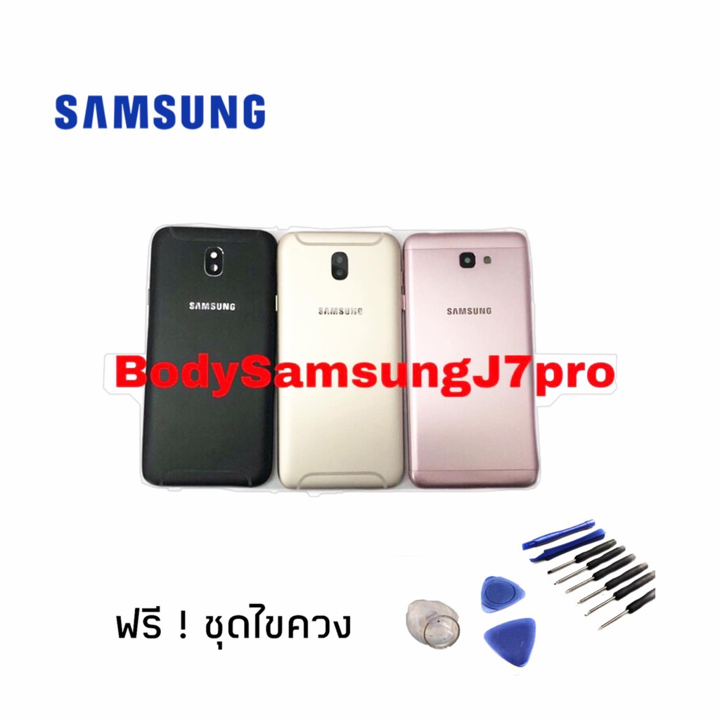 samsung j7 pro body panel